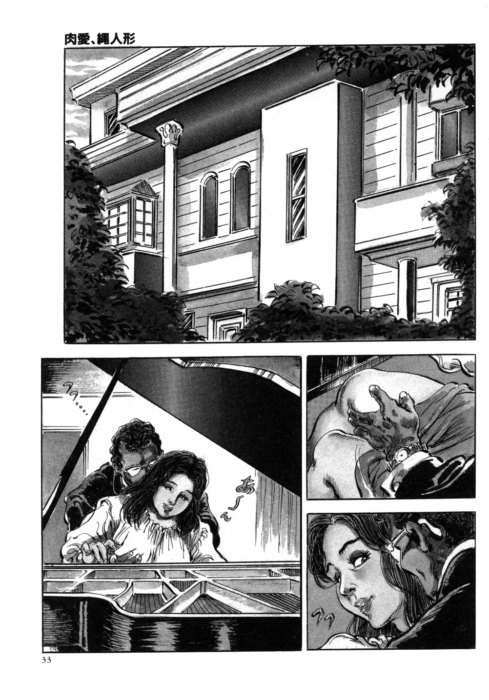 [笠間しろう] 笠間しろう作品第三集 恥辱の刻印
