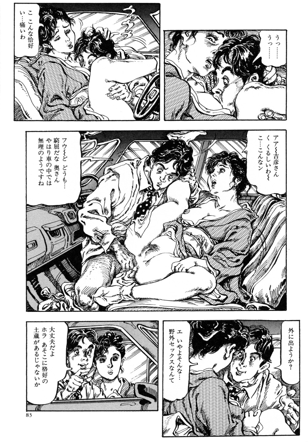 [笠間しろう] 笠間しろう作品第三集 恥辱の刻印