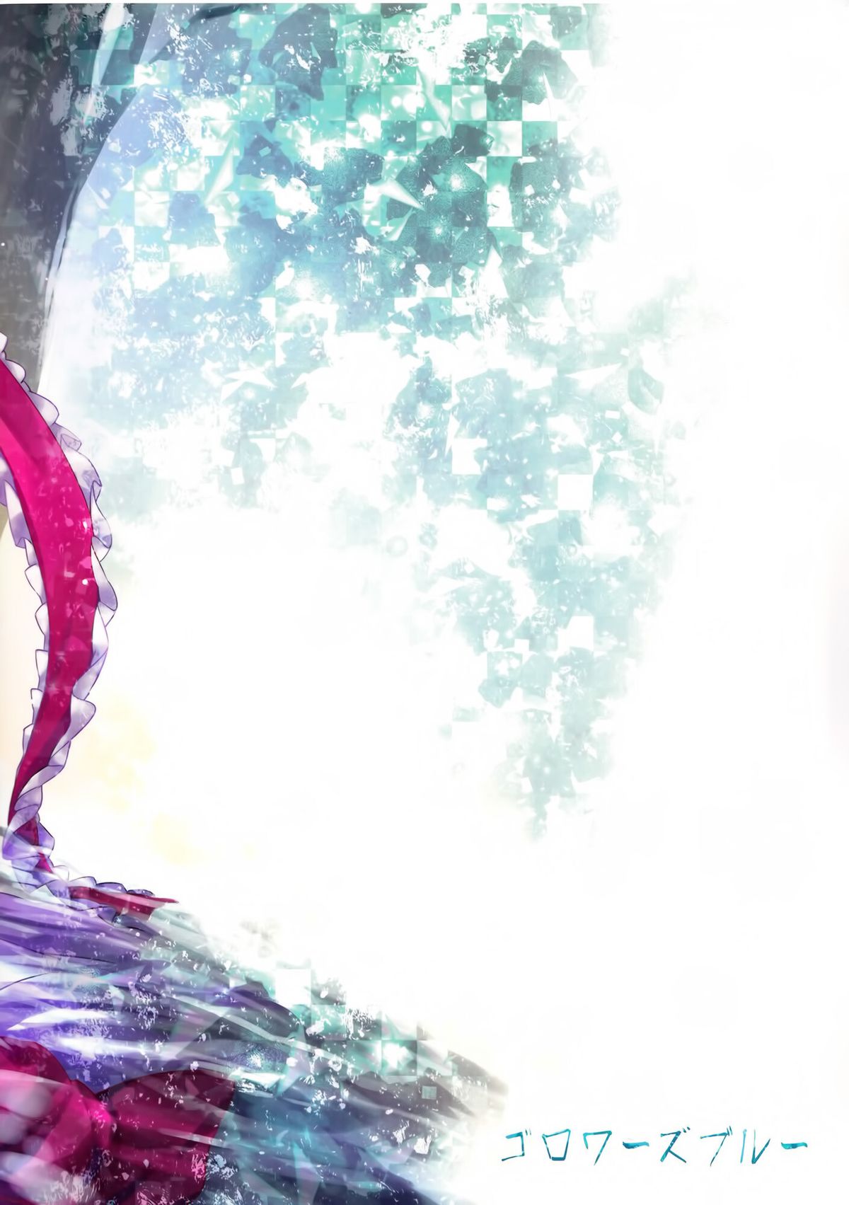 (C86) [ゴロワーズブルー (天乃ちはる)] ※注意※惚れると厄いから (東方Project) [英訳]