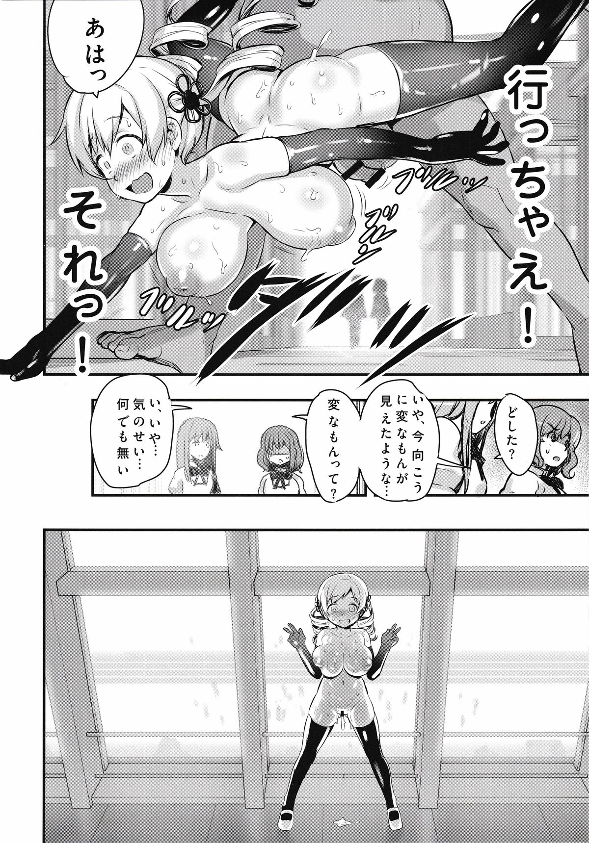 (C87) [774ハウス (774)] 市立見○原○学3年生 巴○ミ 変態AVデビュー (魔法少女まどか☆マギカ)