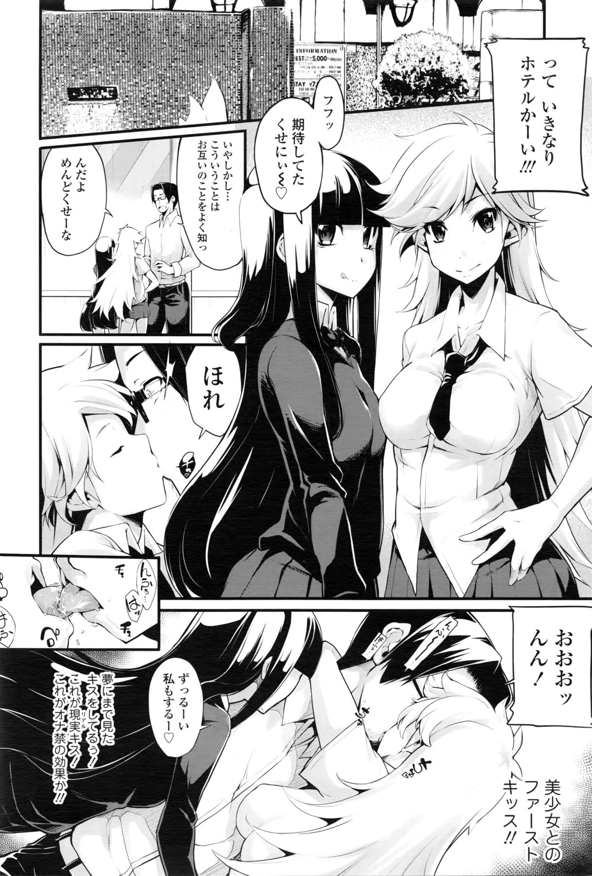 COMIC 天魔 2016年2月号