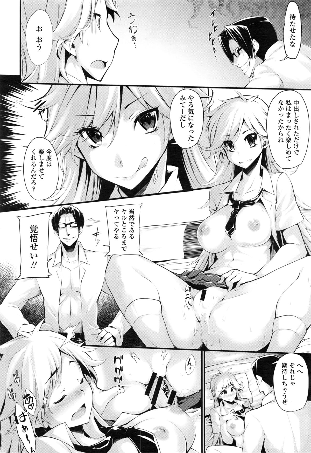 COMIC 天魔 2016年2月号