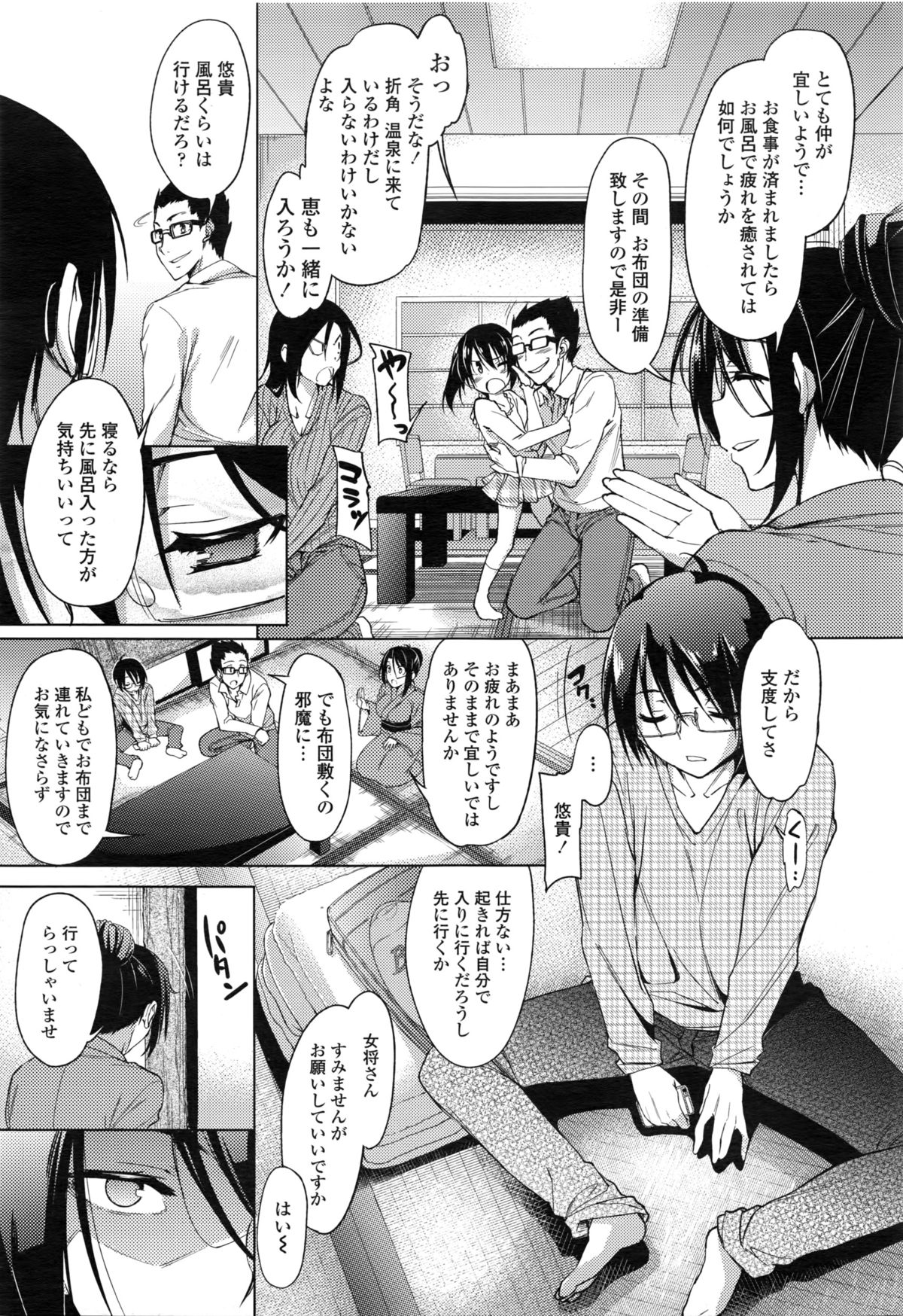 COMIC 天魔 2016年2月号