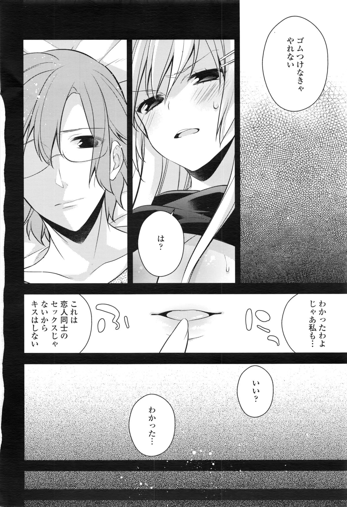 COMIC 天魔 2016年2月号