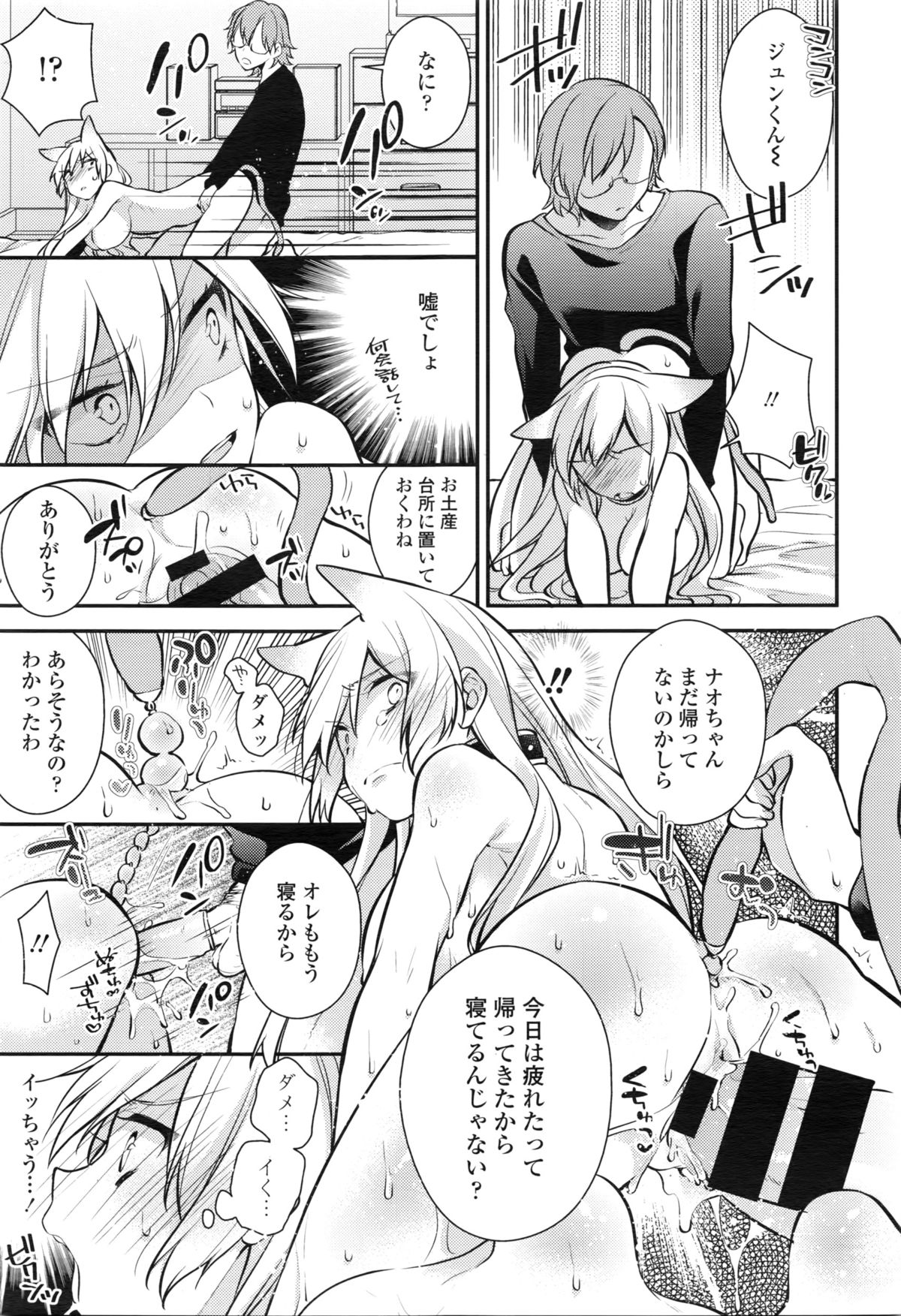 COMIC 天魔 2016年2月号