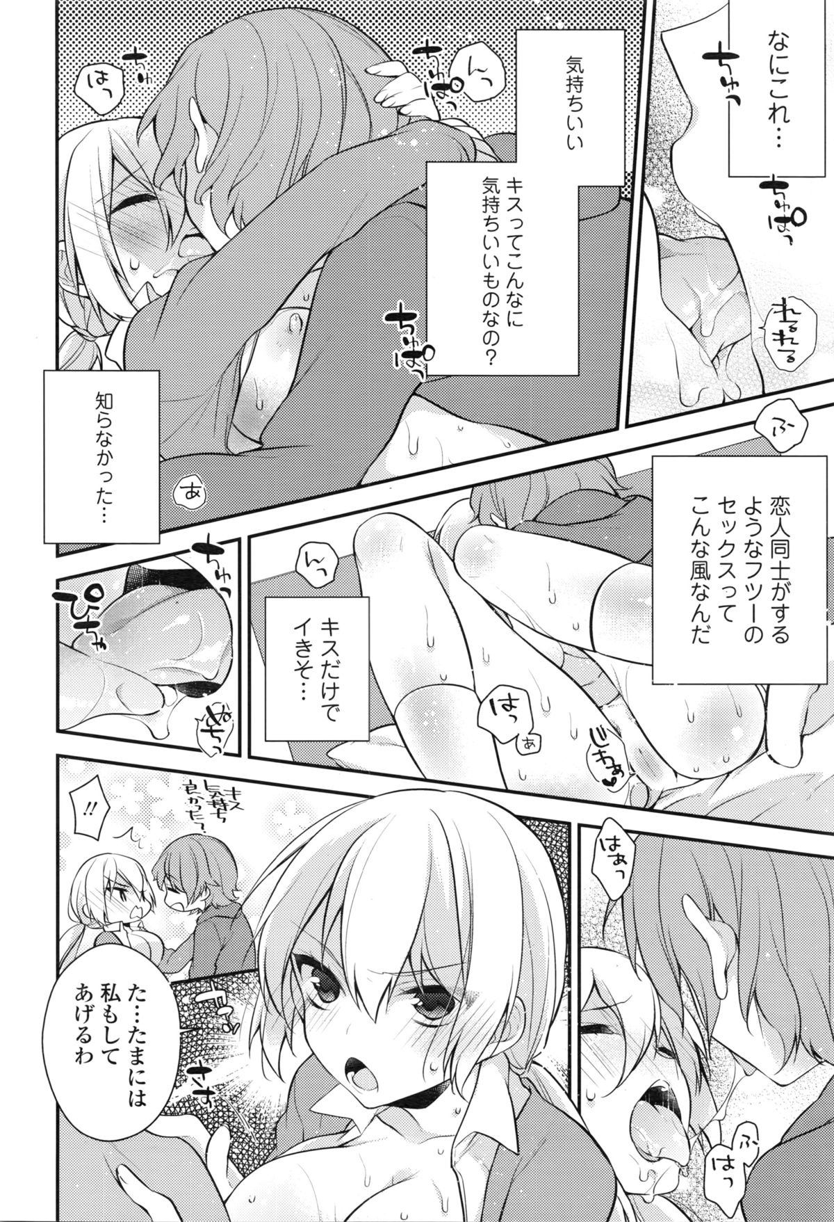 COMIC 天魔 2016年2月号