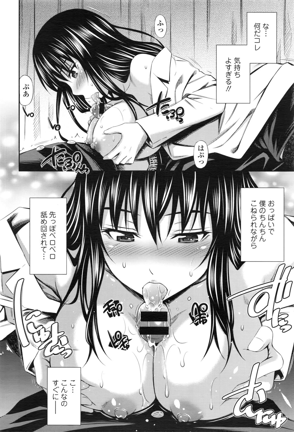 COMIC 天魔 2016年2月号