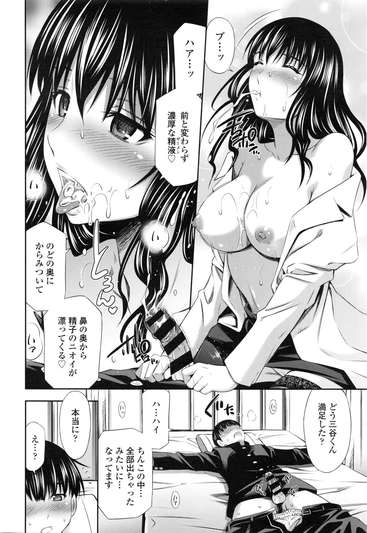 COMIC 天魔 2016年2月号