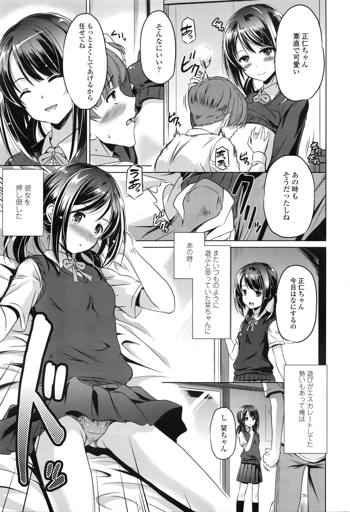 COMIC 天魔 2016年2月号