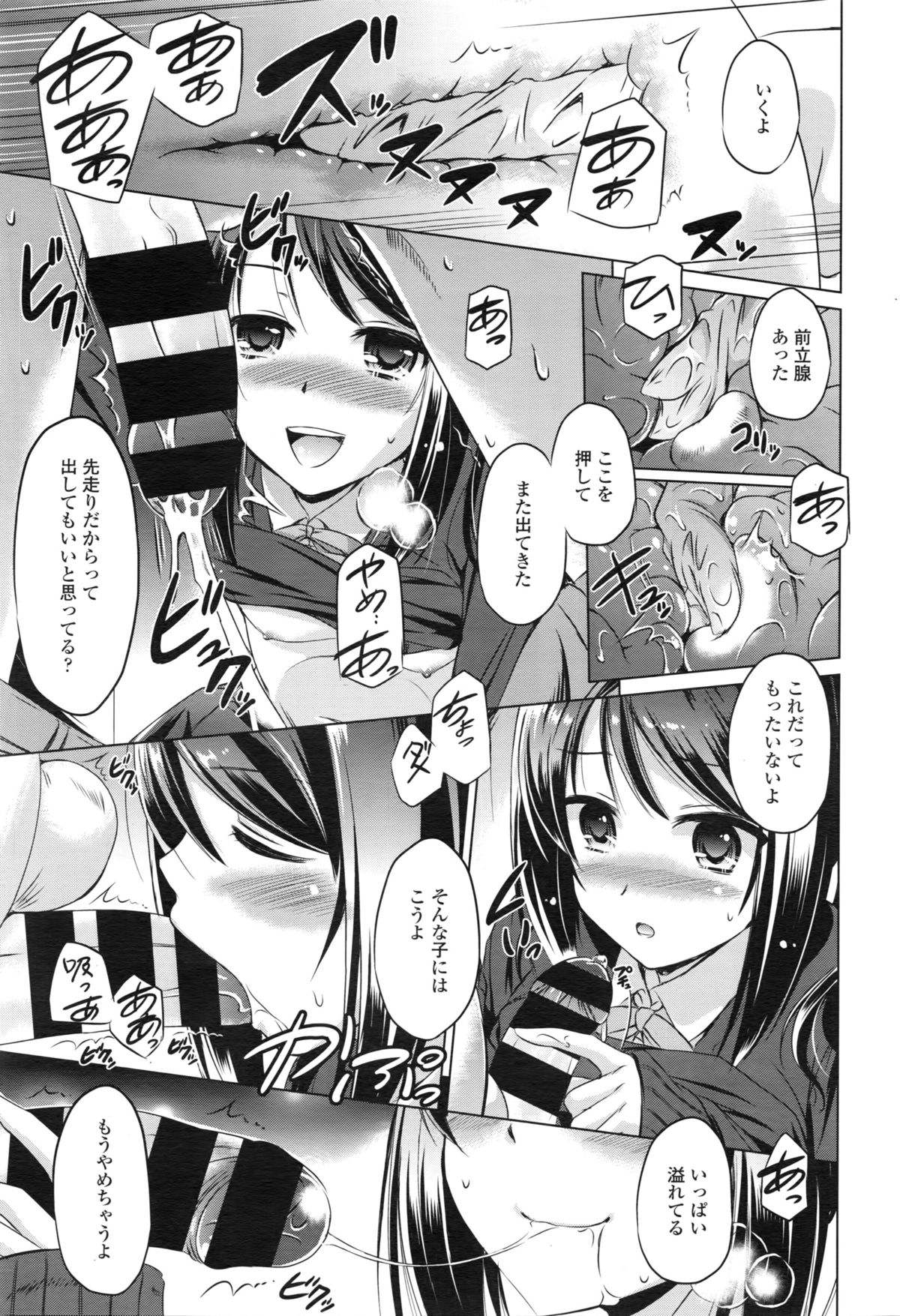 COMIC 天魔 2016年2月号