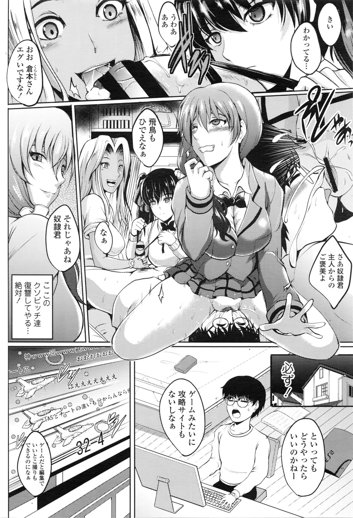 COMIC 天魔 2016年2月号