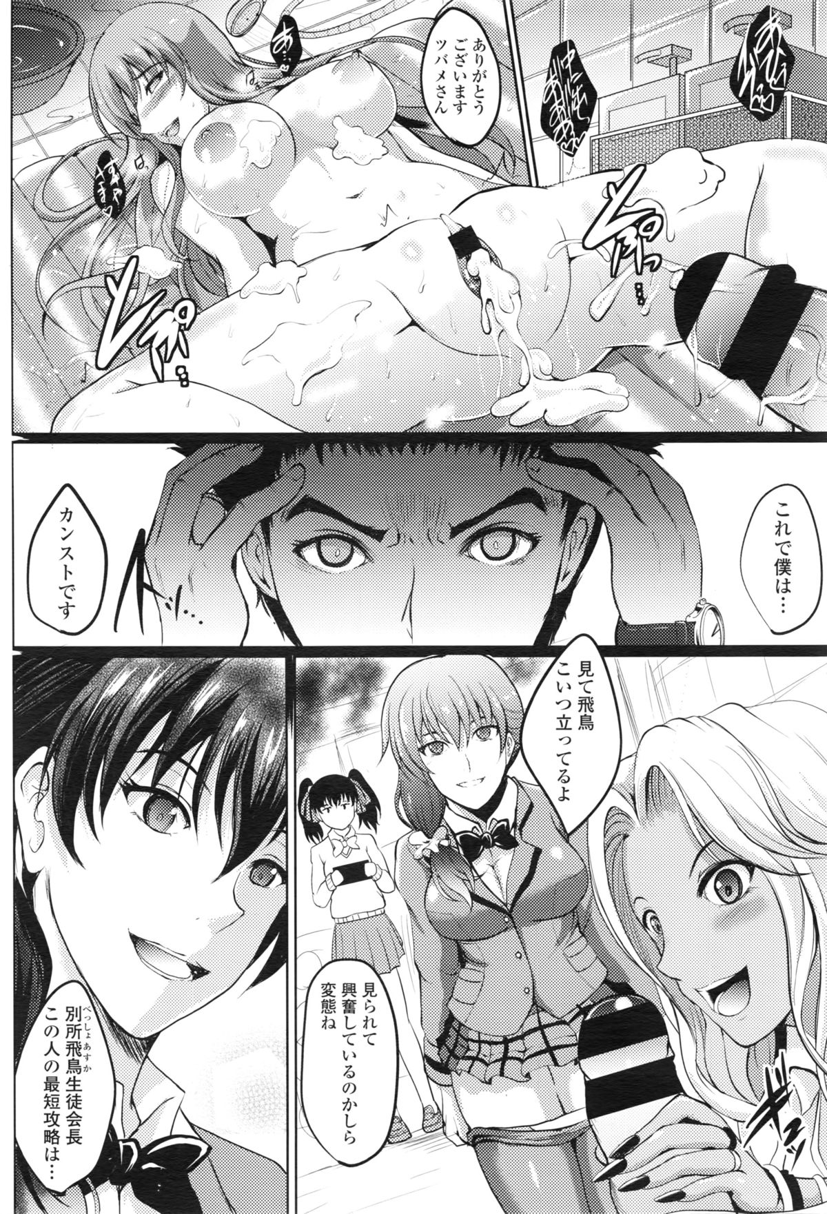 COMIC 天魔 2016年2月号