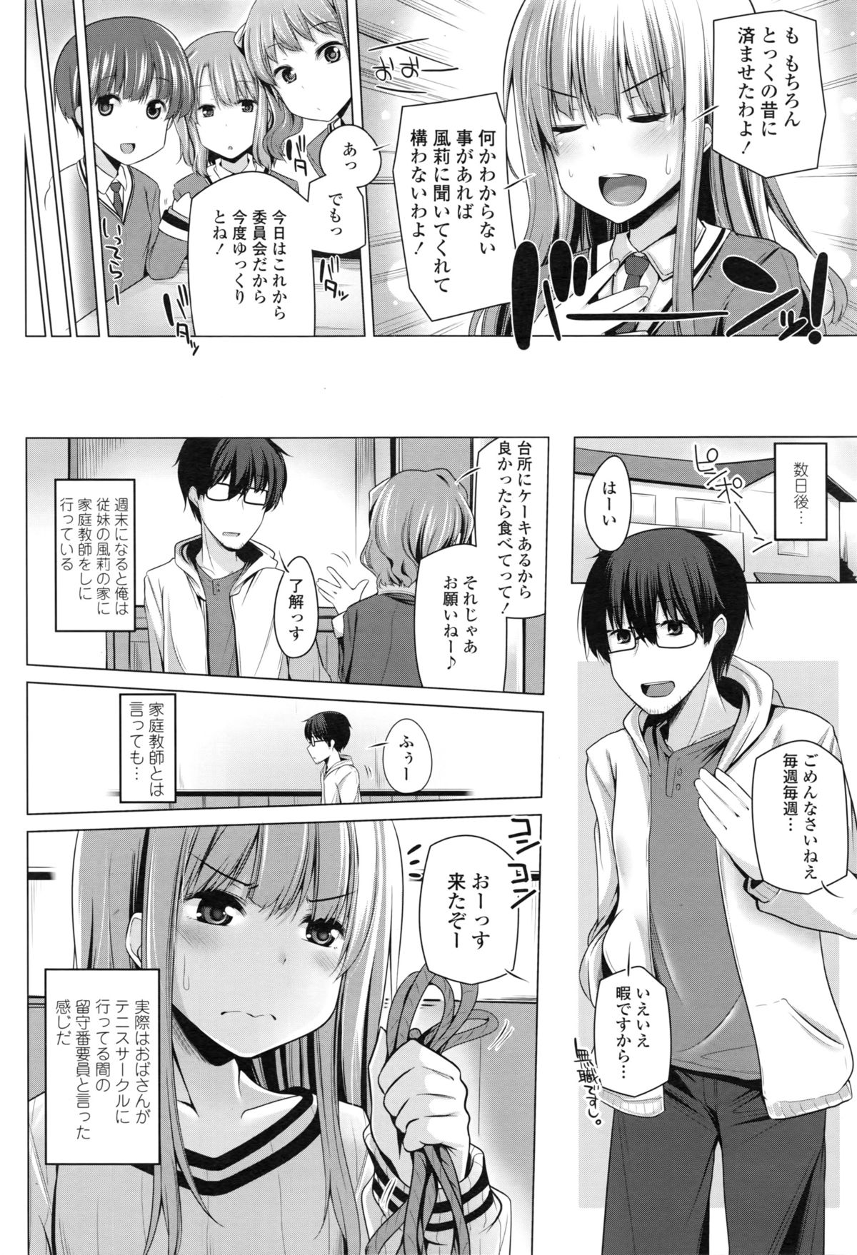 COMIC 天魔 2016年2月号