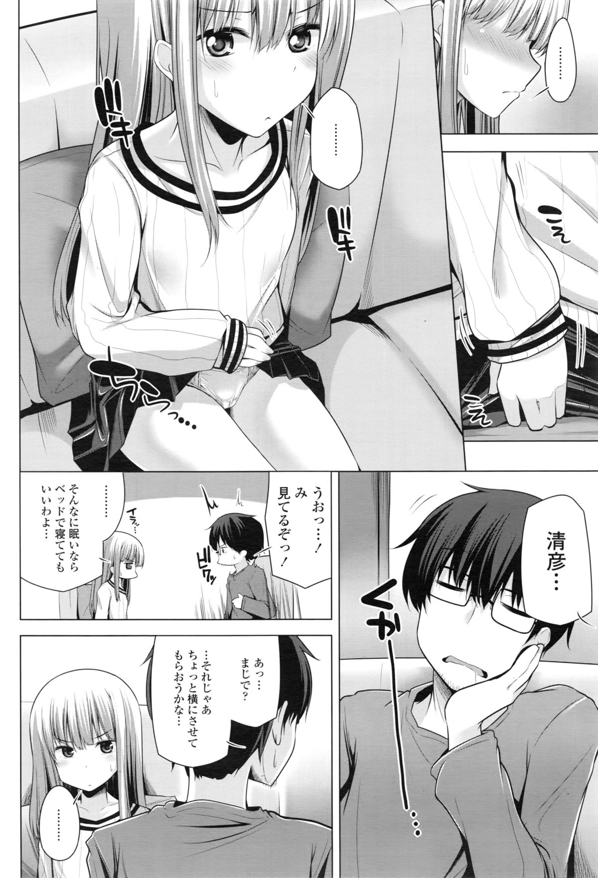 COMIC 天魔 2016年2月号