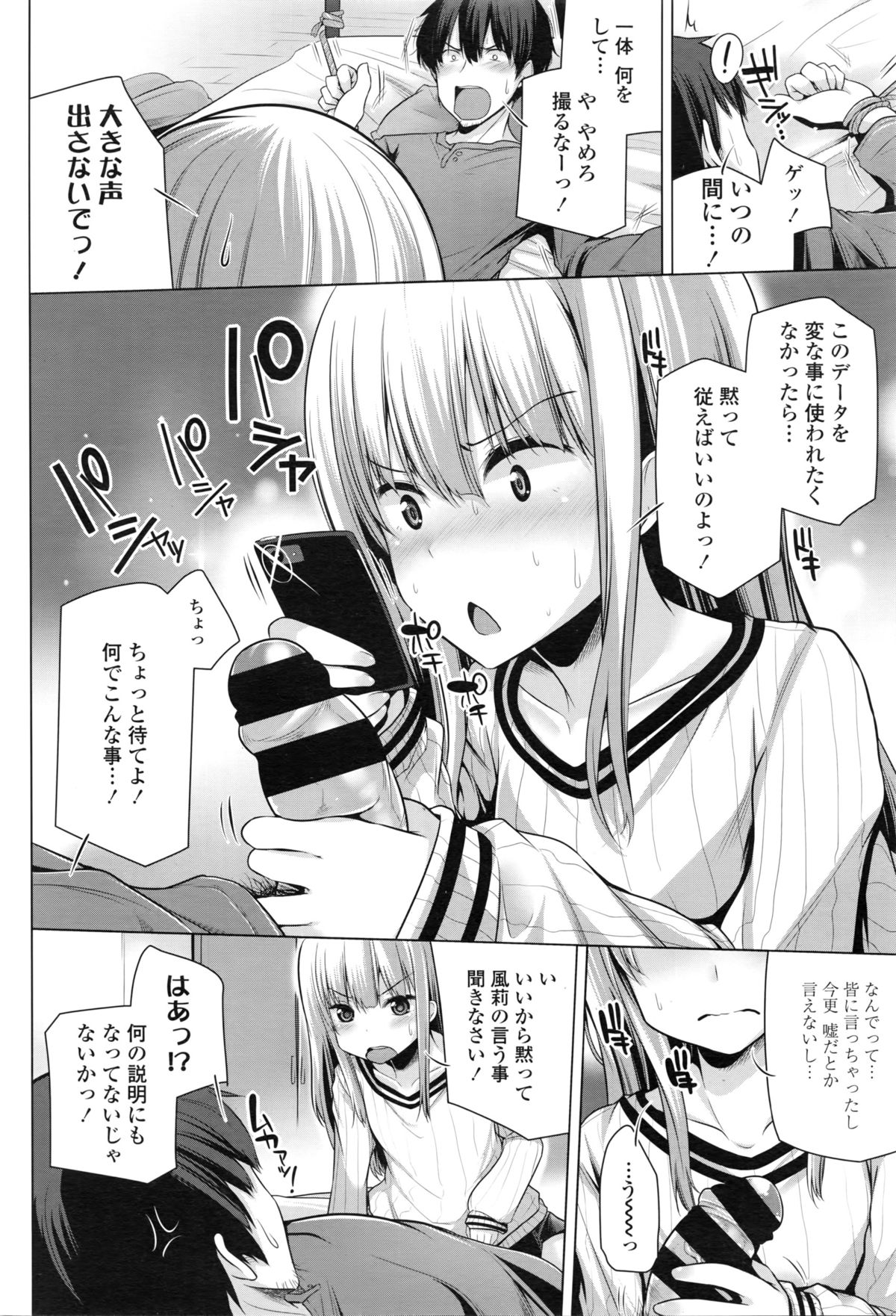 COMIC 天魔 2016年2月号