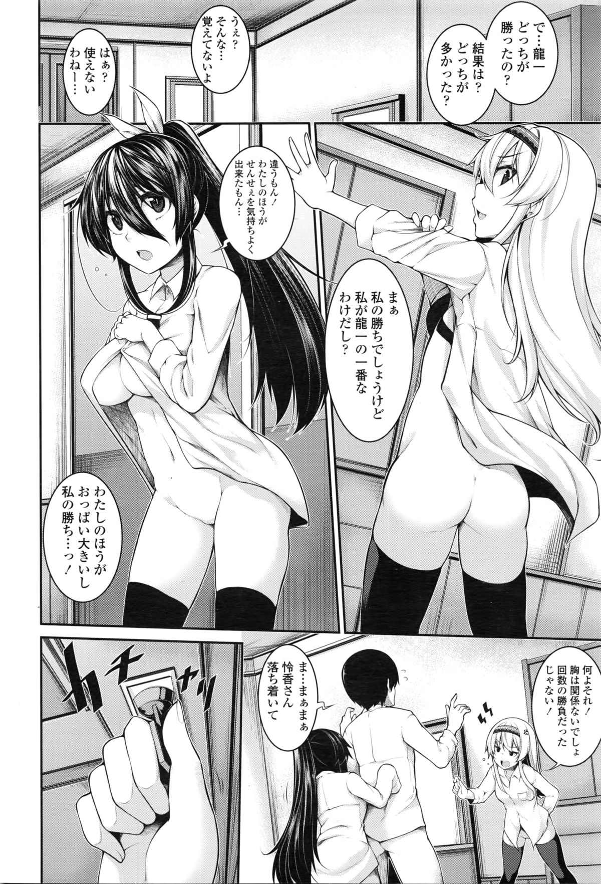 COMIC 天魔 2016年2月号