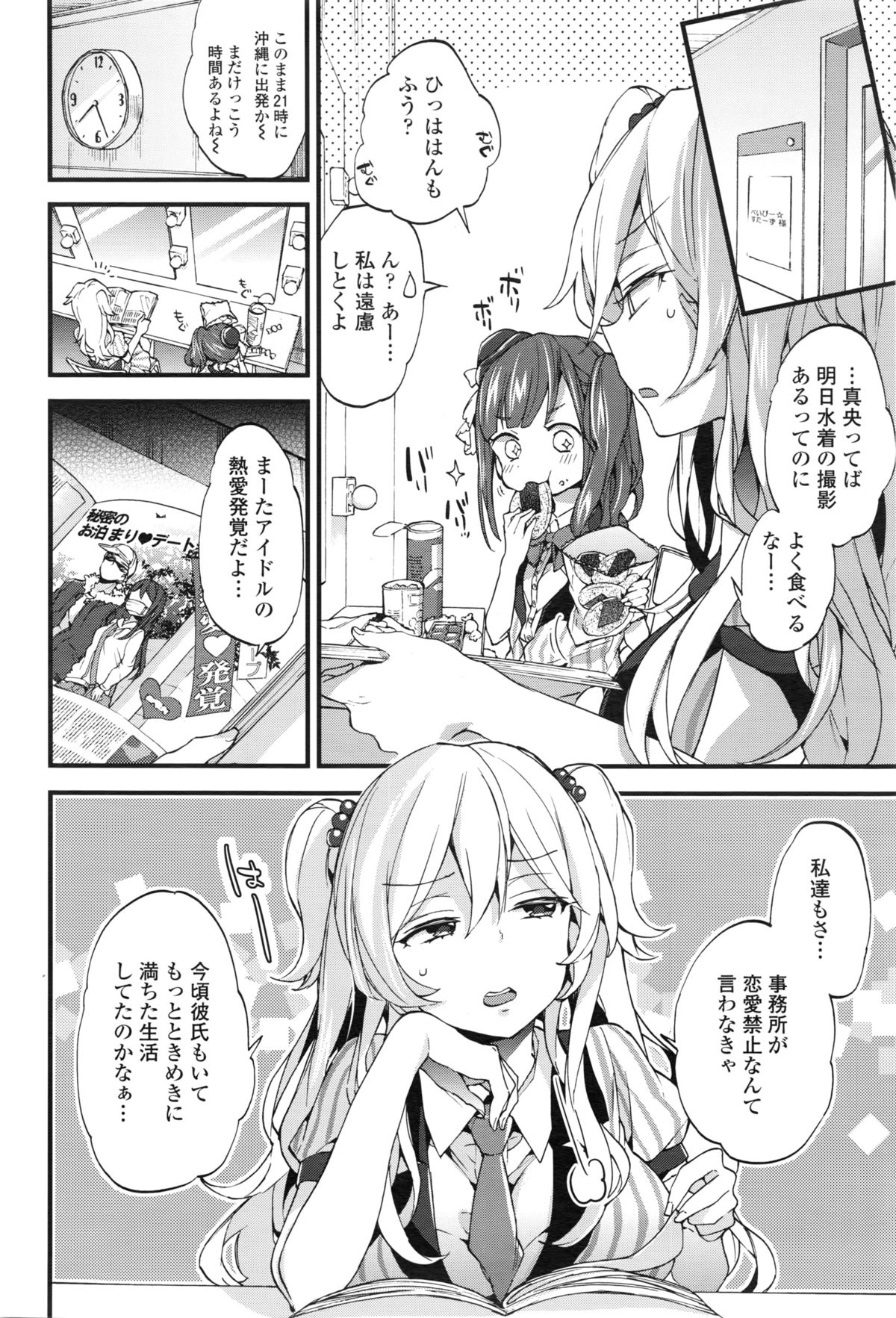 COMIC 天魔 2016年2月号