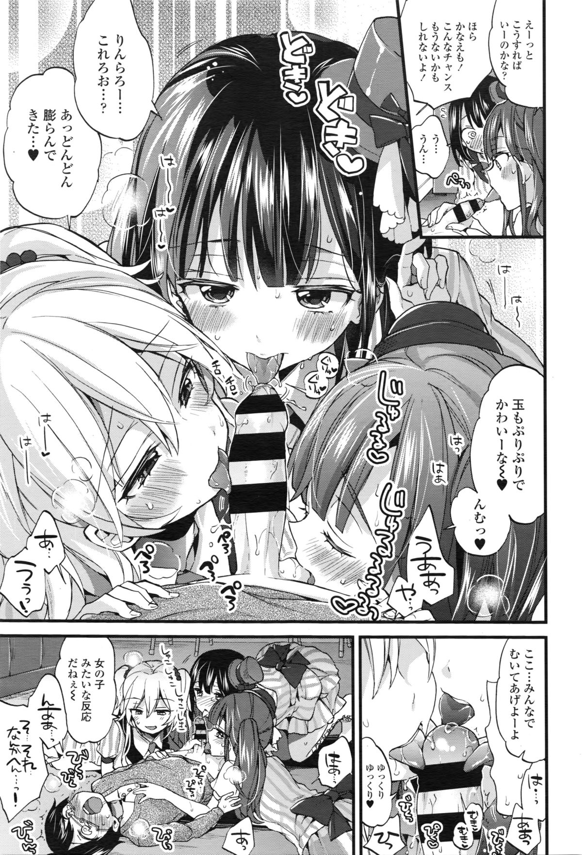 COMIC 天魔 2016年2月号