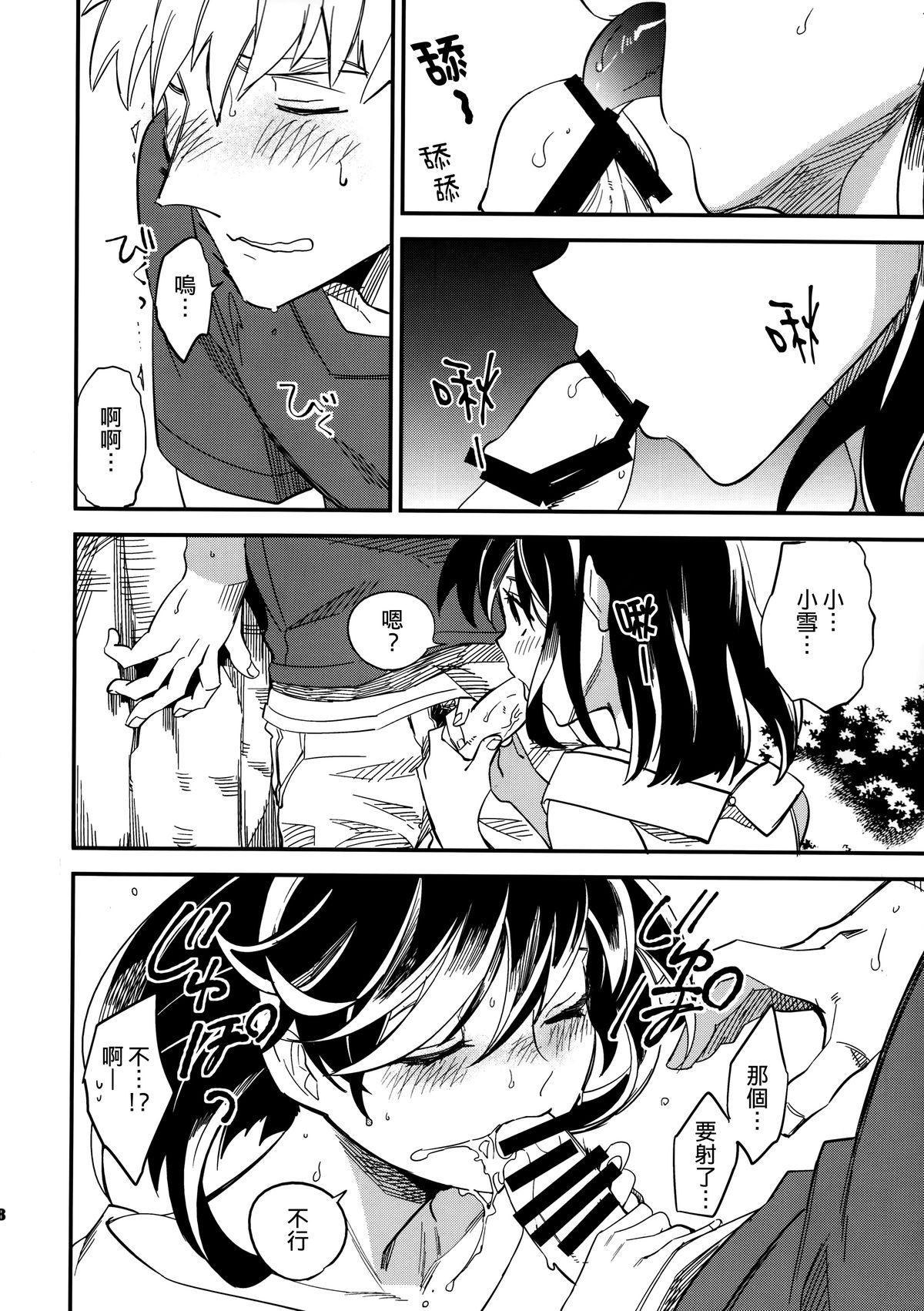 (コミティア109) [goo-paaa (おちゃ)] 四畳半バニィーPart3 [中国翻訳]