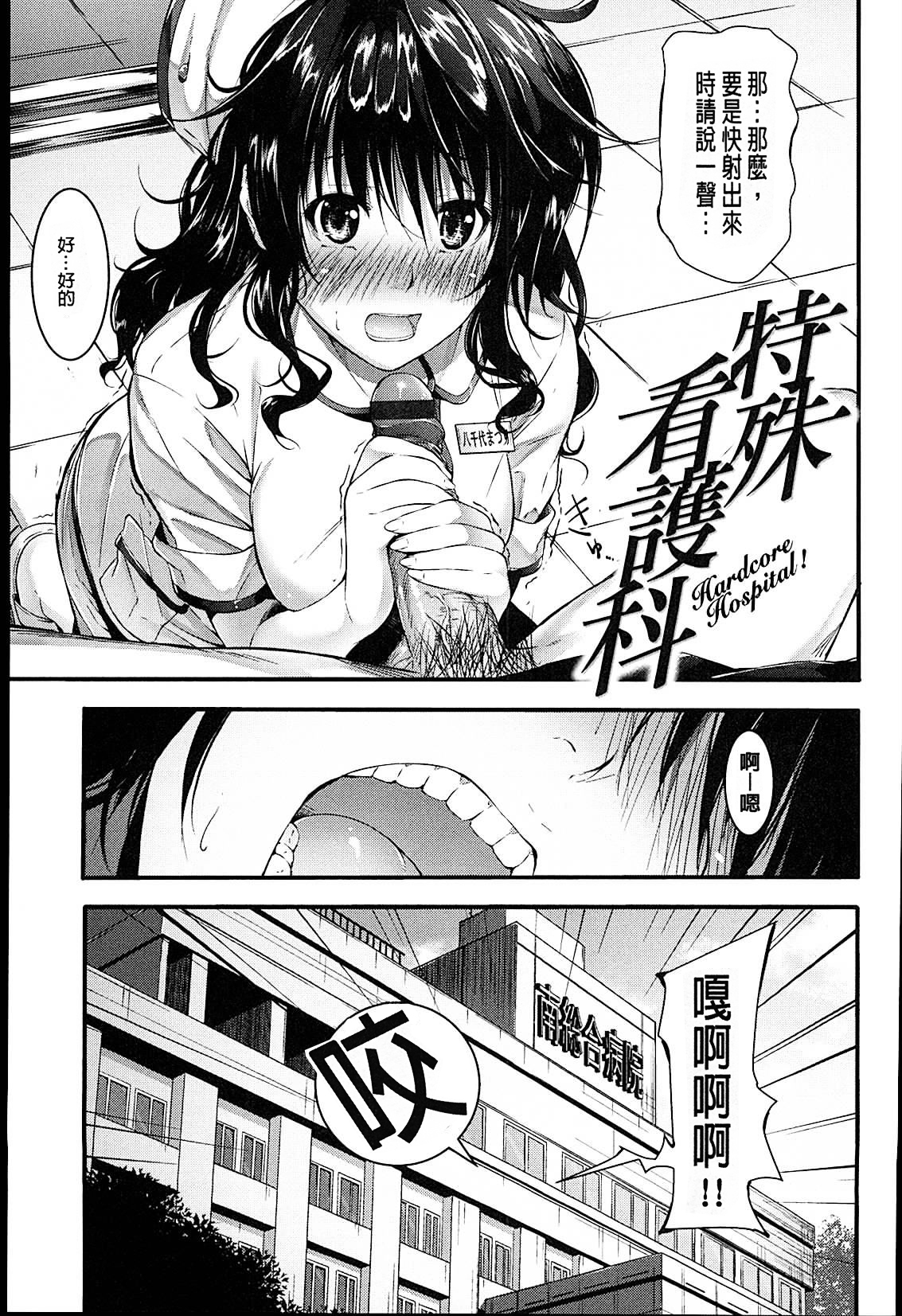 [みくに瑞貴] 素直になれない! [中国翻訳]