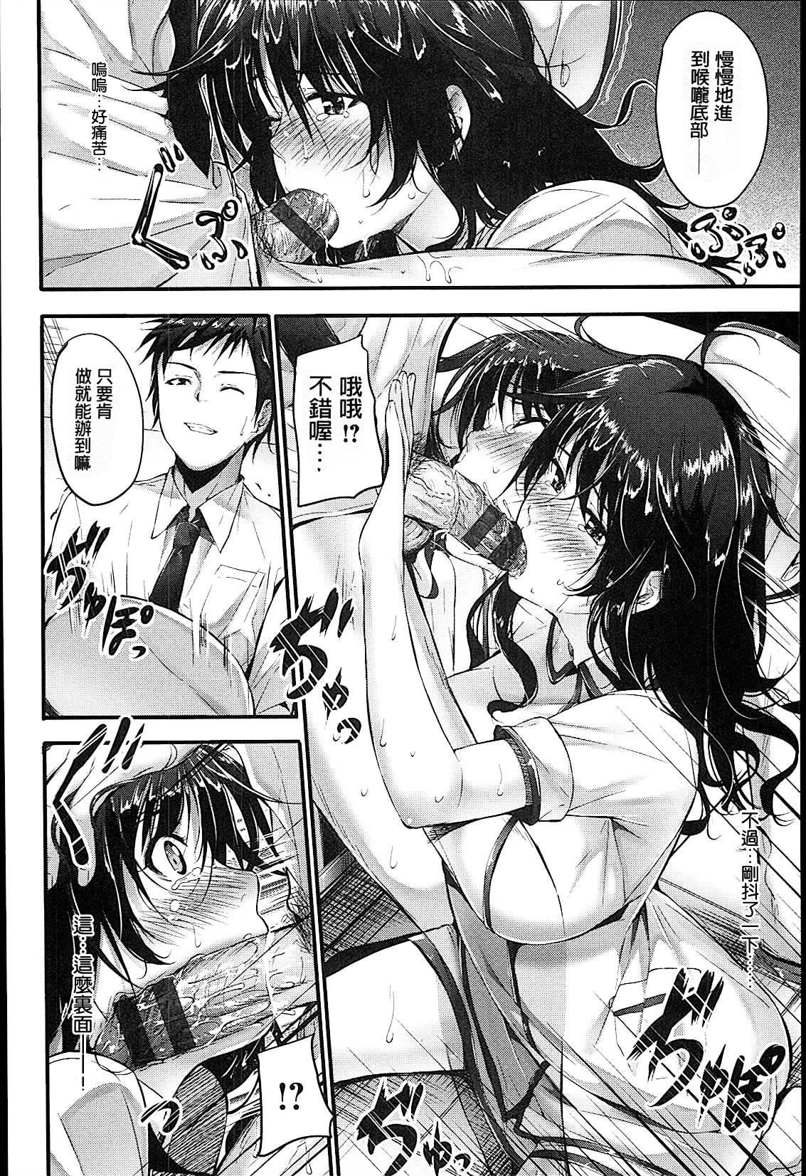 [みくに瑞貴] 素直になれない! [中国翻訳]