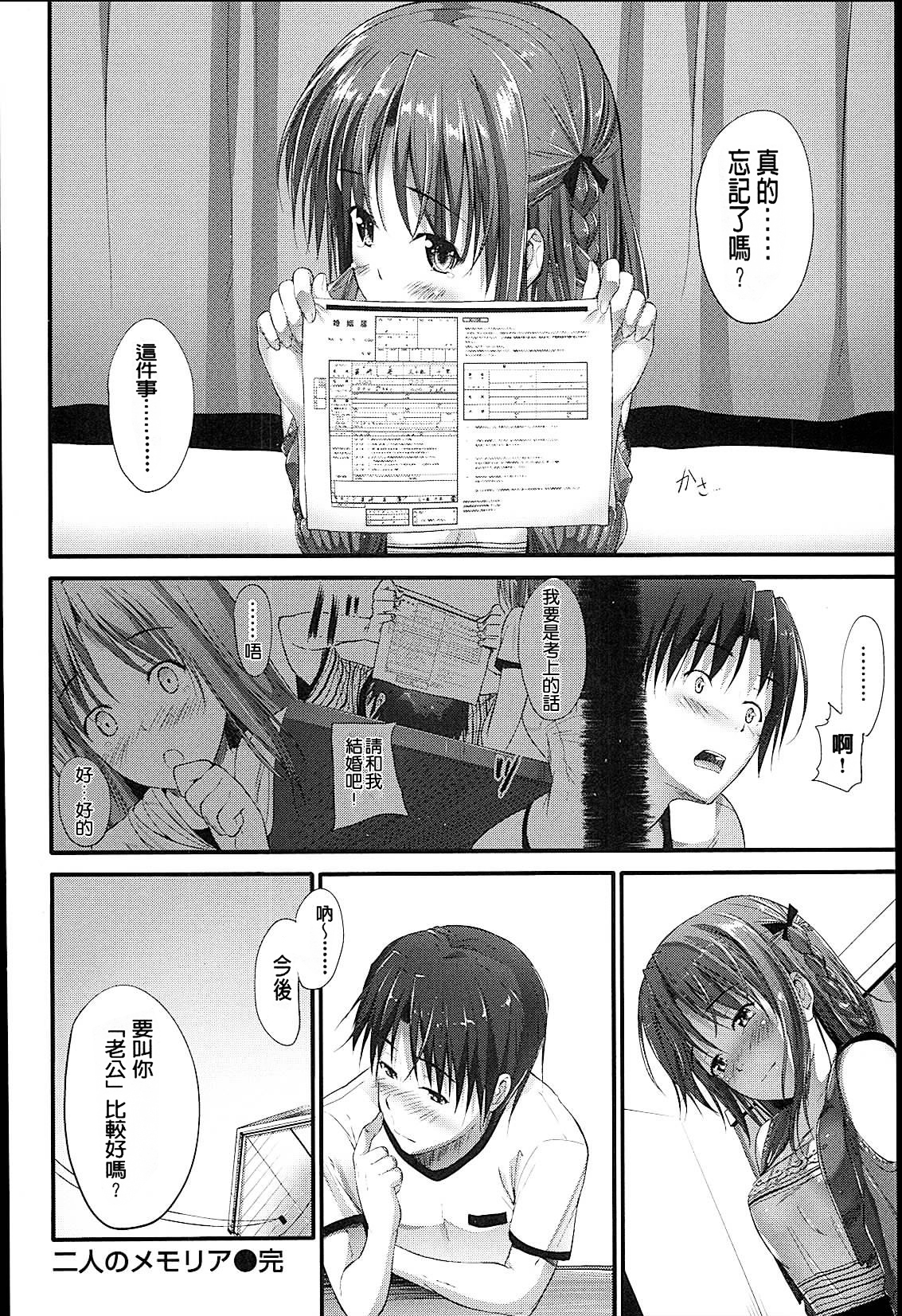 [みくに瑞貴] 素直になれない! [中国翻訳]