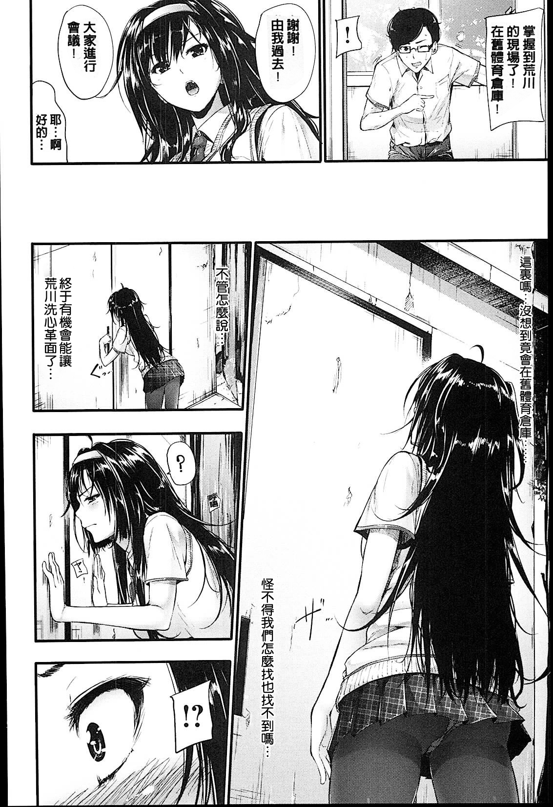 [みくに瑞貴] 素直になれない! [中国翻訳]