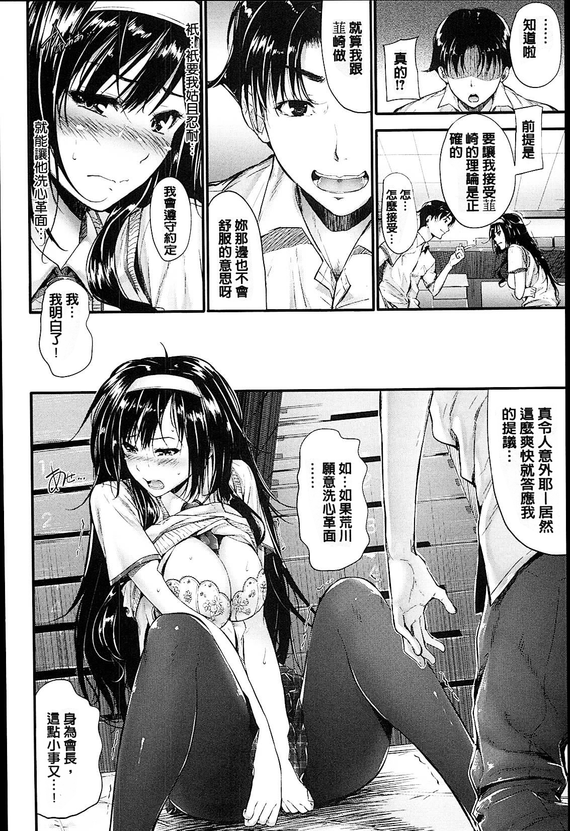 [みくに瑞貴] 素直になれない! [中国翻訳]