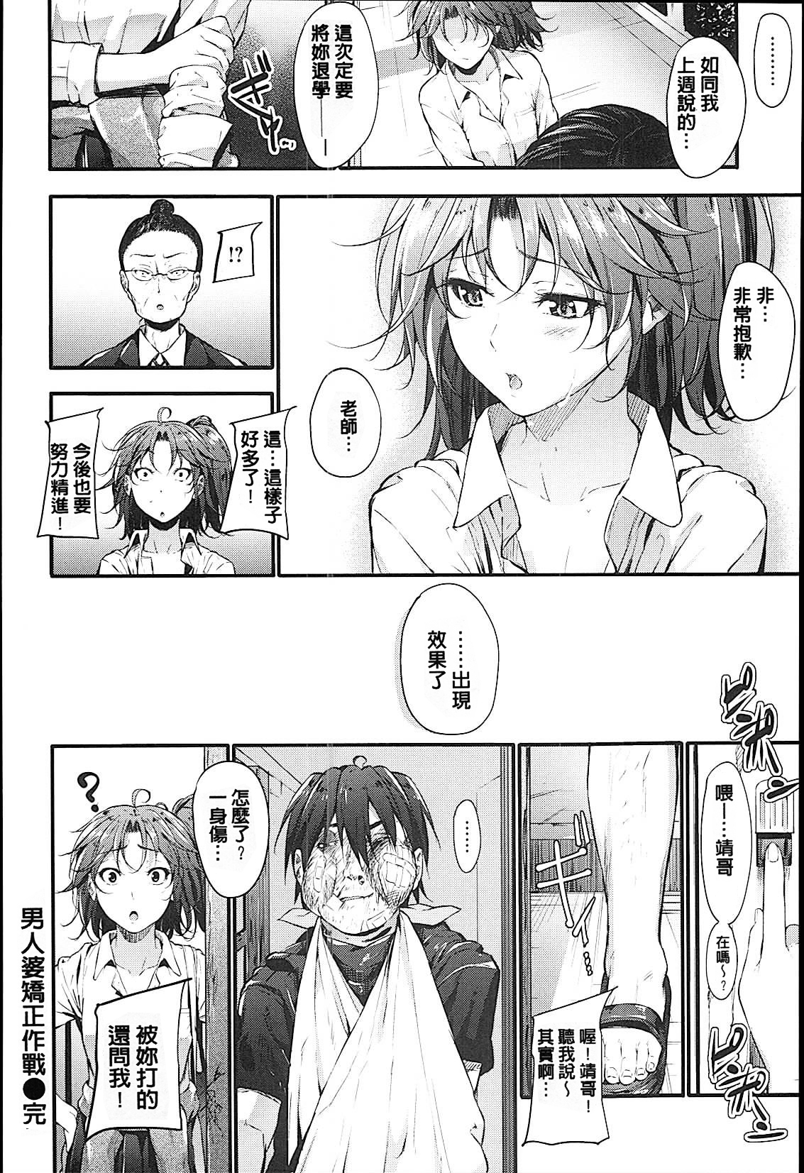 [みくに瑞貴] 素直になれない! [中国翻訳]