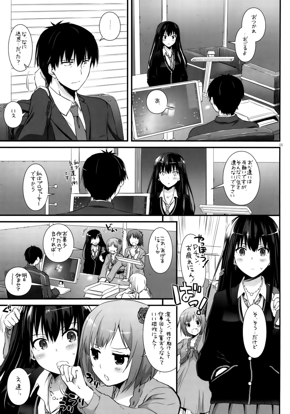 (サンクリ2015 Winter) [Digital Lover (なかじまゆか)] D.L. action 91 (アイドルマスターシンデレラガールズ)