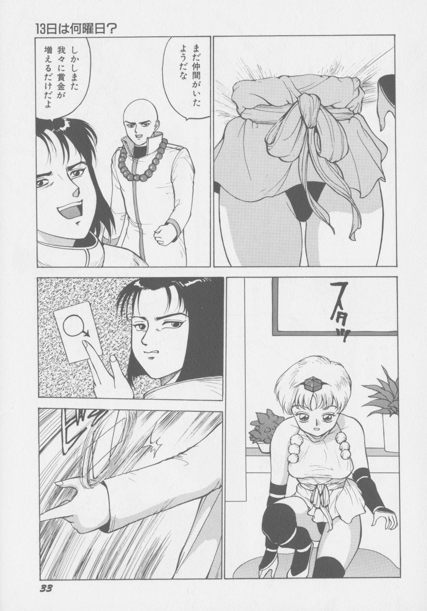 [冬魔乱] デモン・ギャルズ