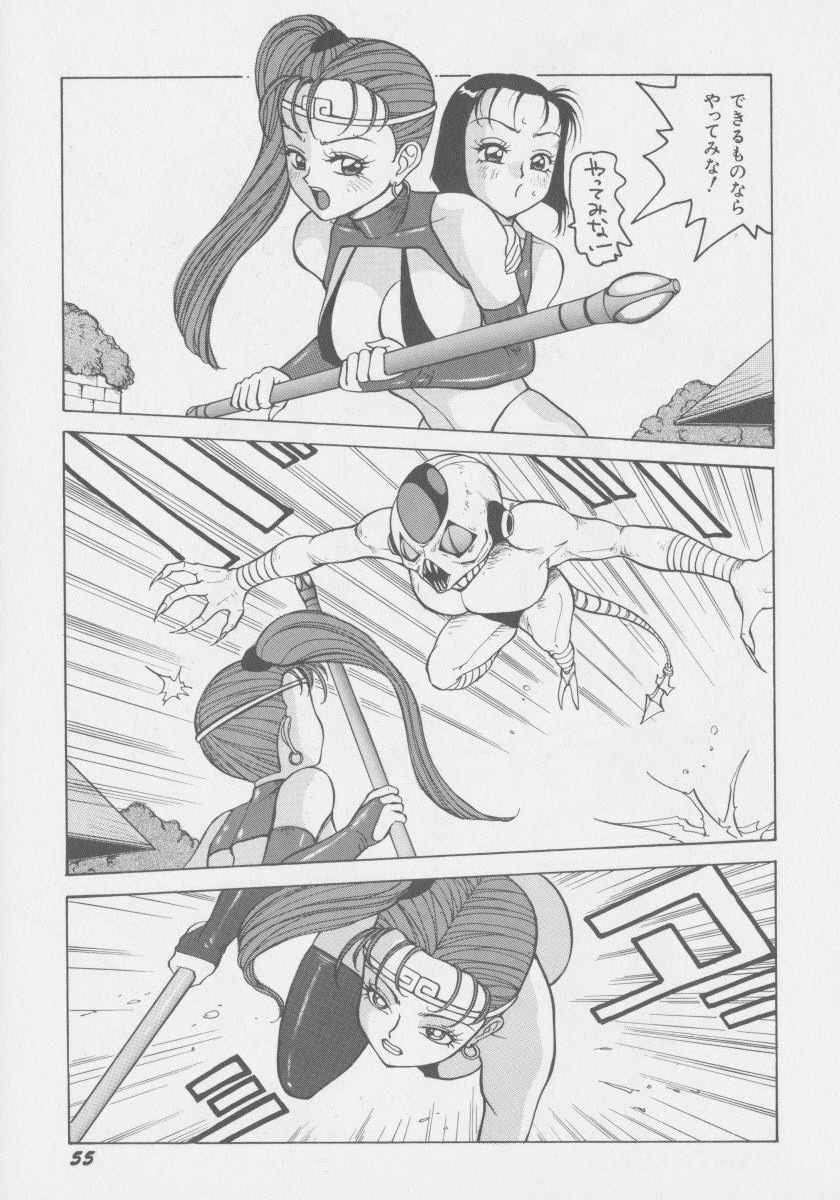 [冬魔乱] デモン・ギャルズ