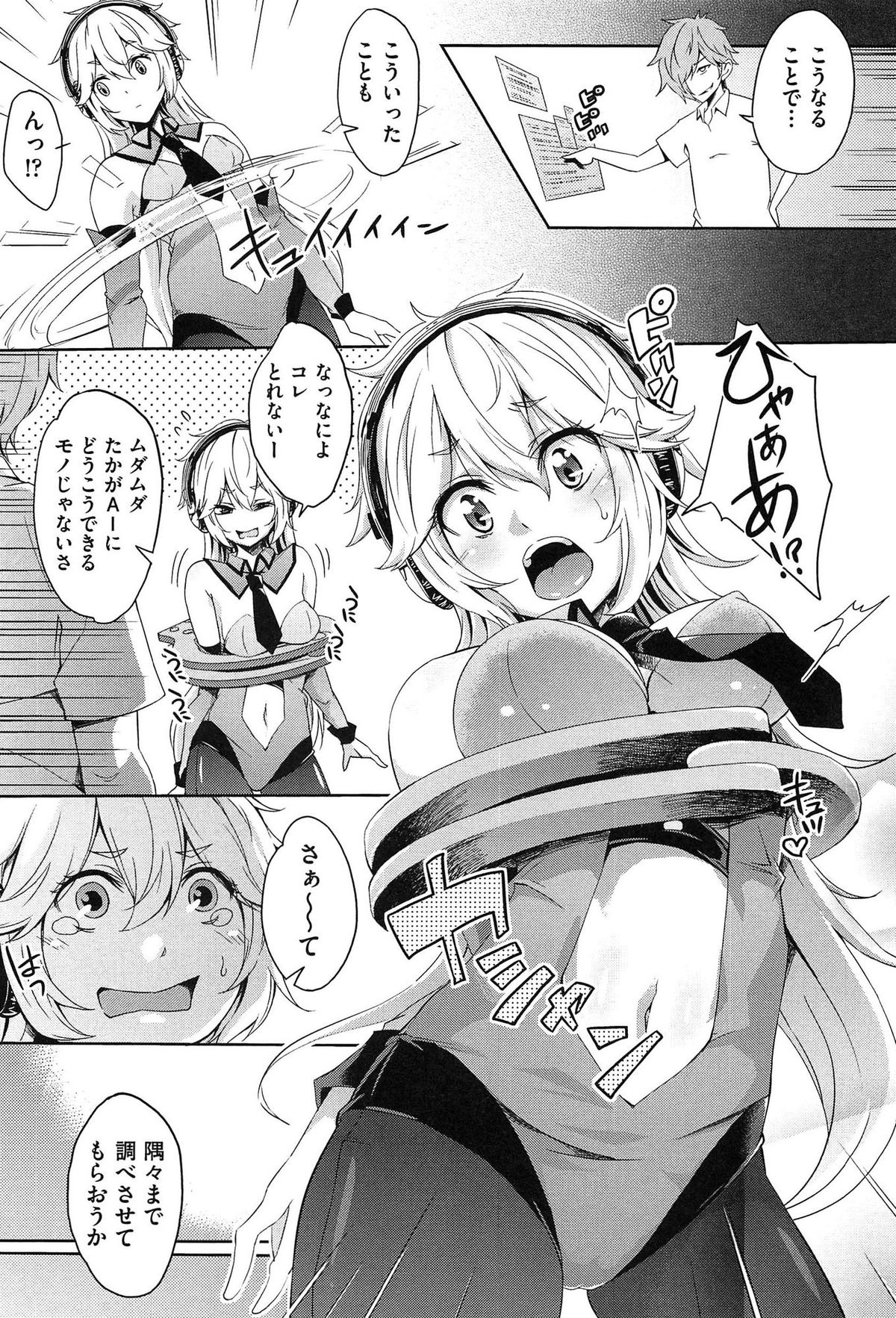 [桜桃千絵里] みっくすチェリー