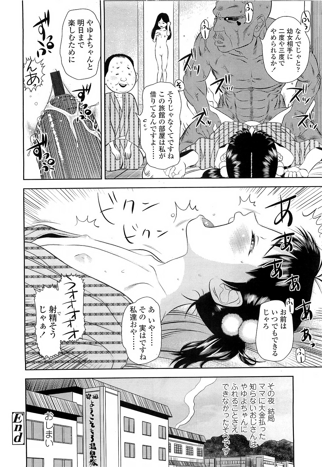 COMIC LO 2010年3月号 Vol.72