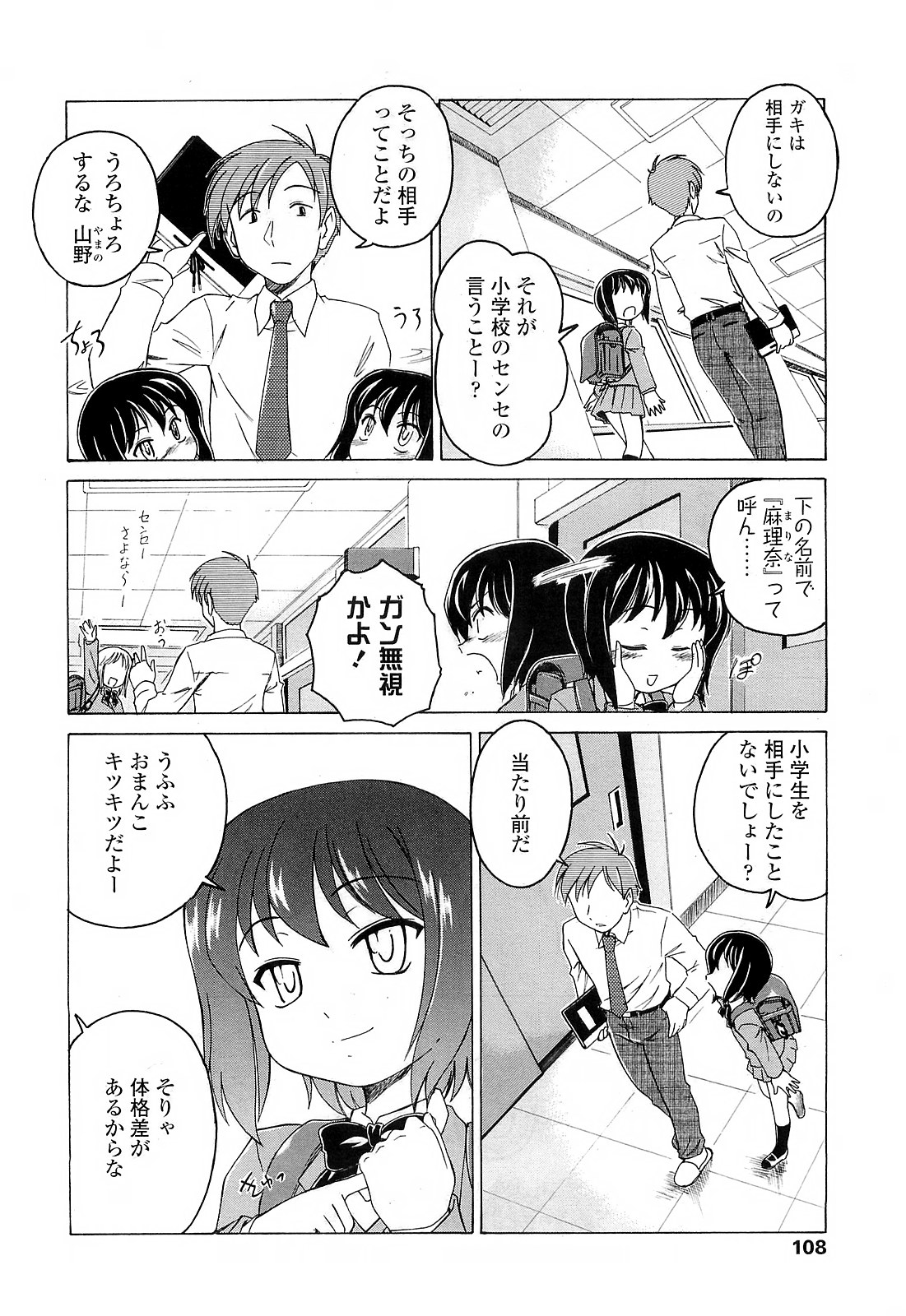 COMIC LO 2010年3月号 Vol.72