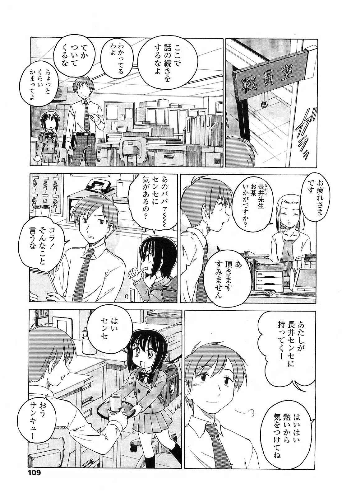 COMIC LO 2010年3月号 Vol.72