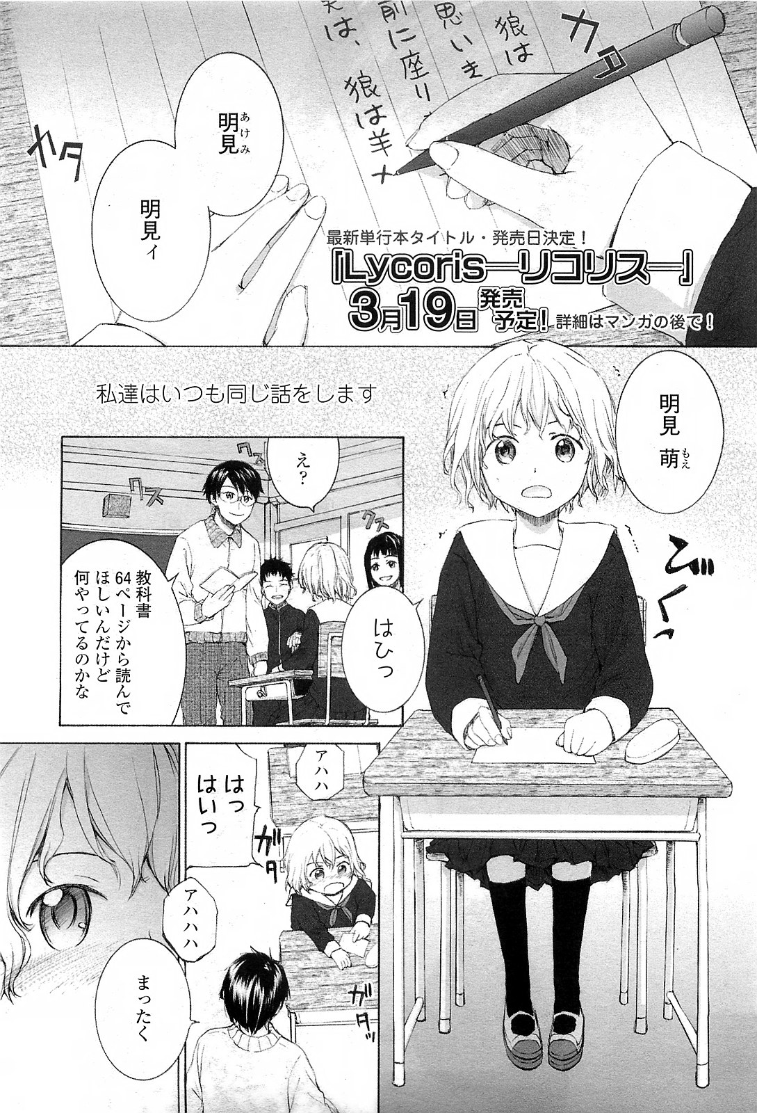 COMIC LO 2010年3月号 Vol.72