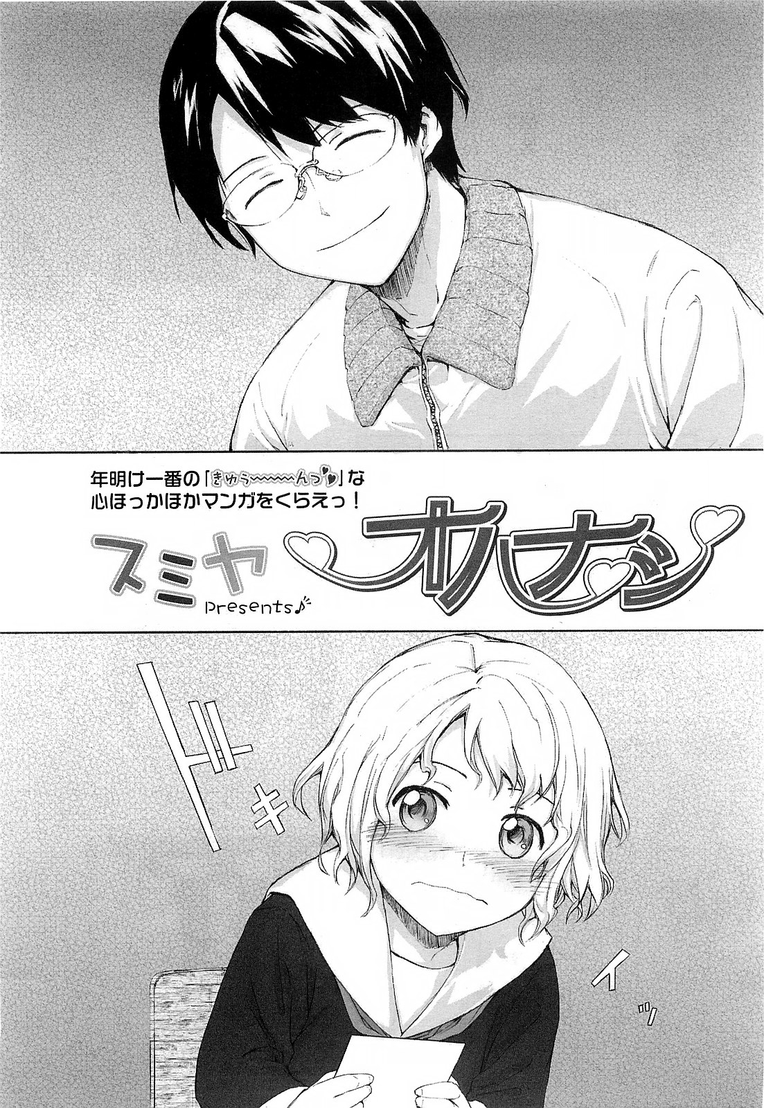 COMIC LO 2010年3月号 Vol.72