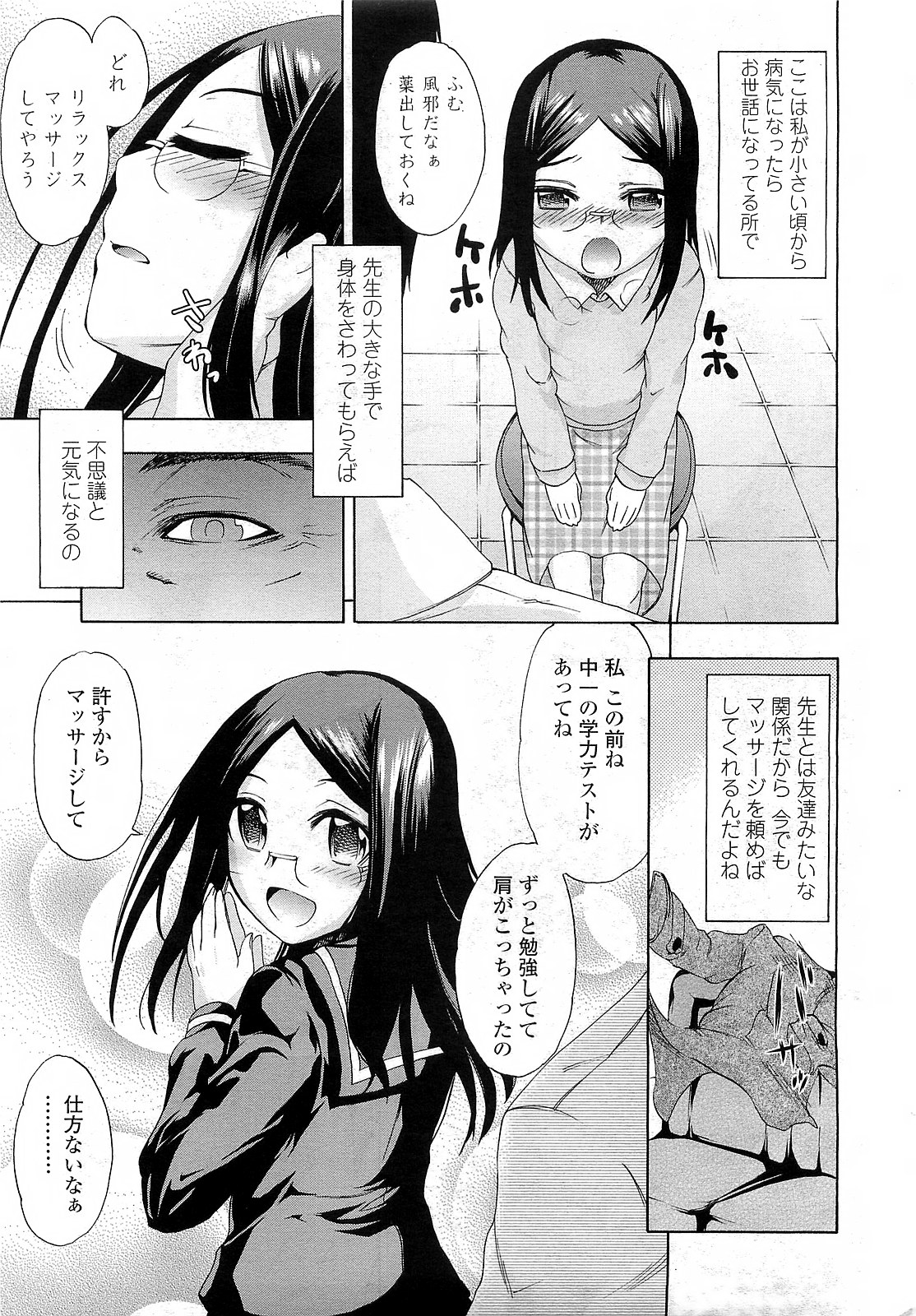 COMIC LO 2010年3月号 Vol.72