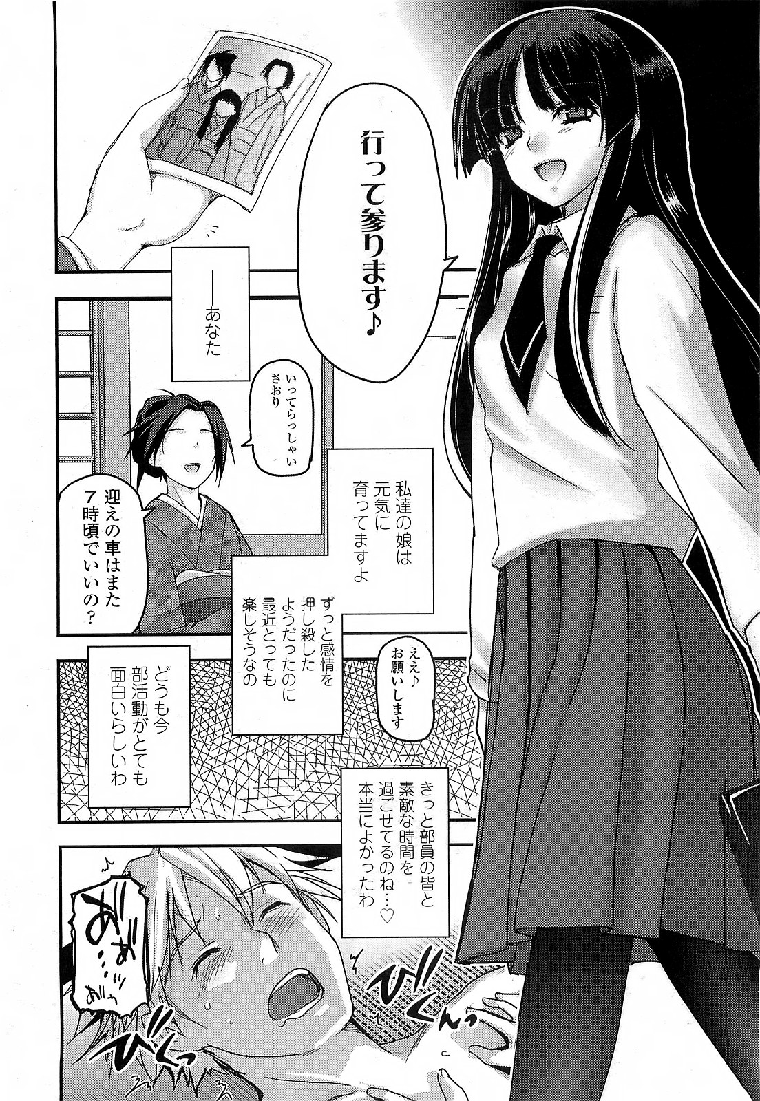 COMIC LO 2010年3月号 Vol.72