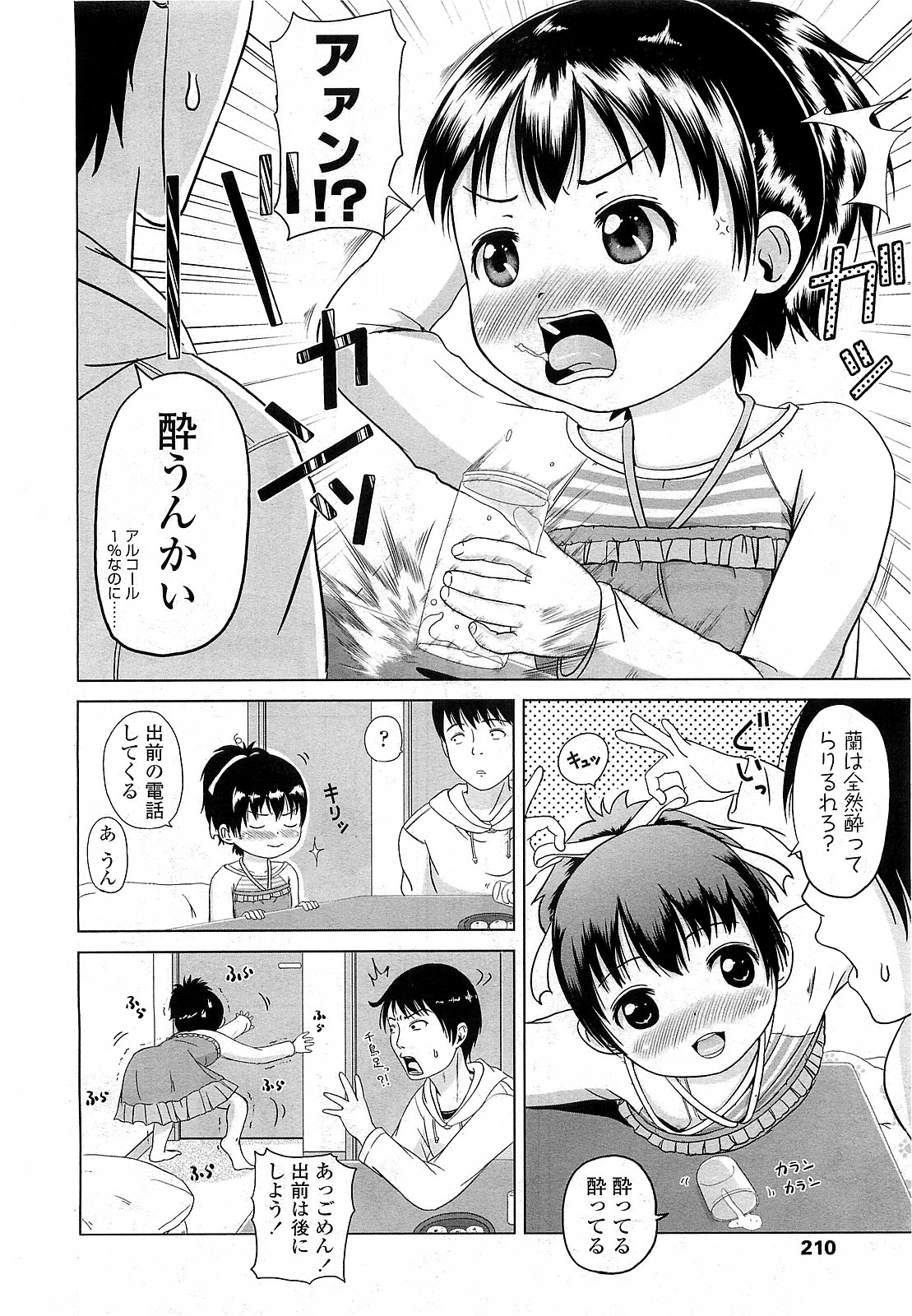 COMIC LO 2010年3月号 Vol.72