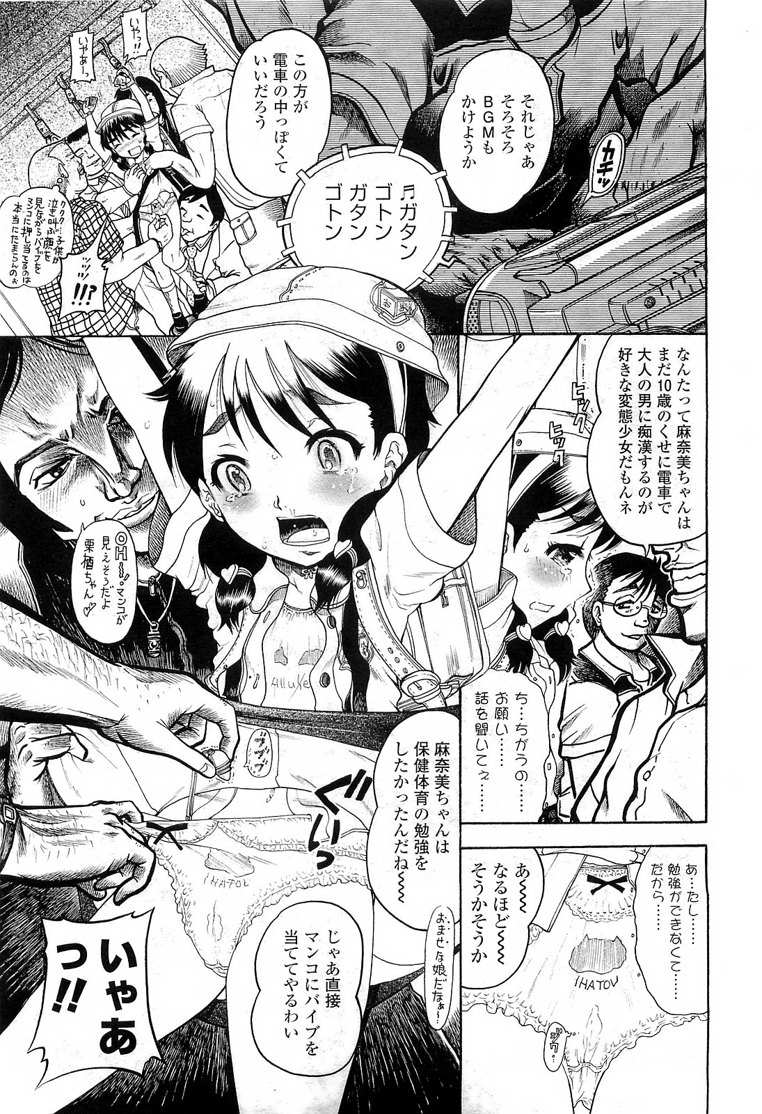 COMIC LO 2010年3月号 Vol.72