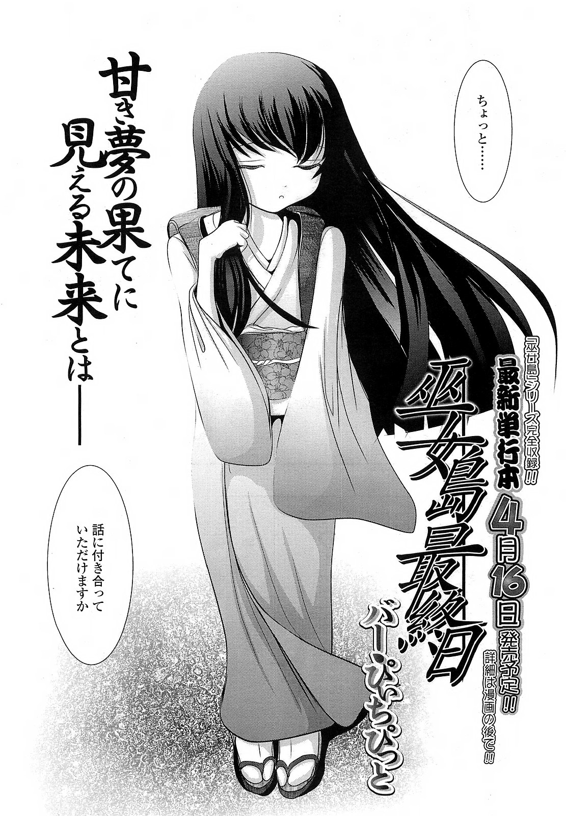 COMIC LO 2010年3月号 Vol.72