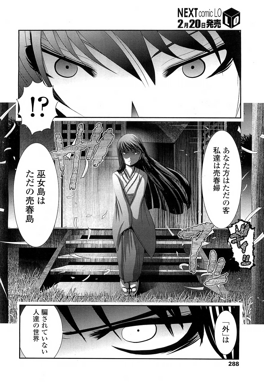 COMIC LO 2010年3月号 Vol.72