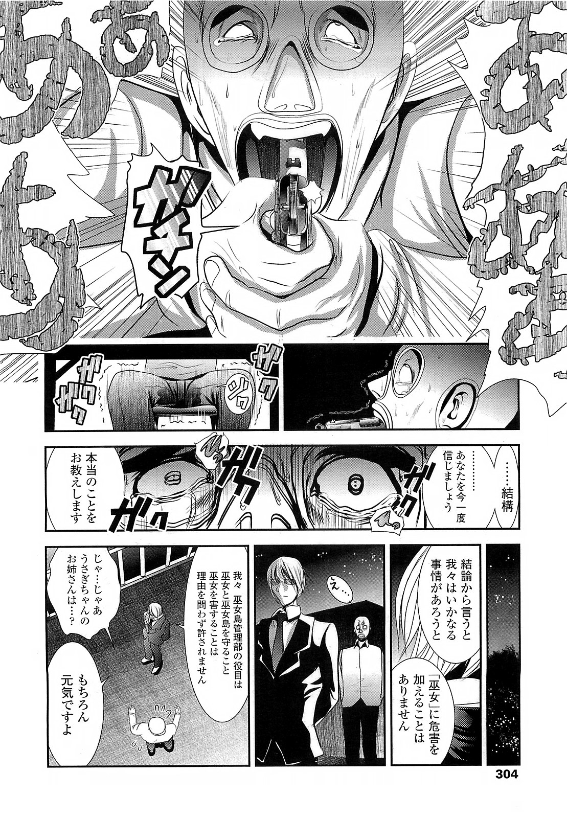 COMIC LO 2010年3月号 Vol.72