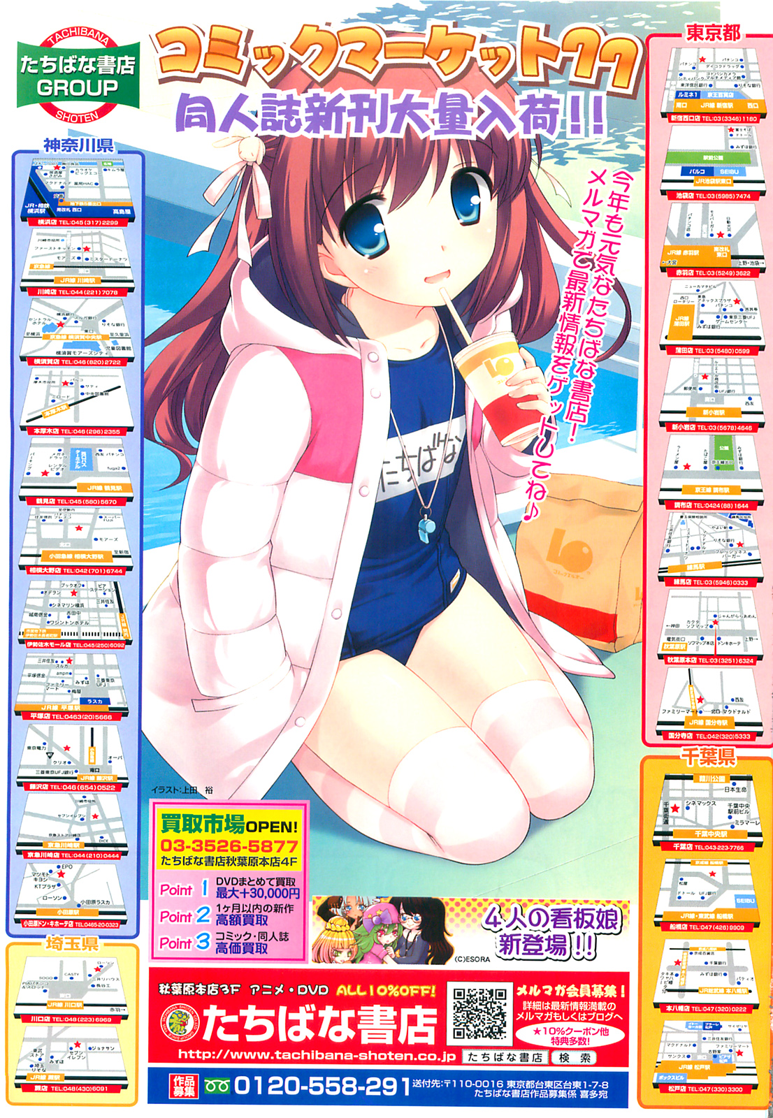 COMIC LO 2010年3月号 Vol.72