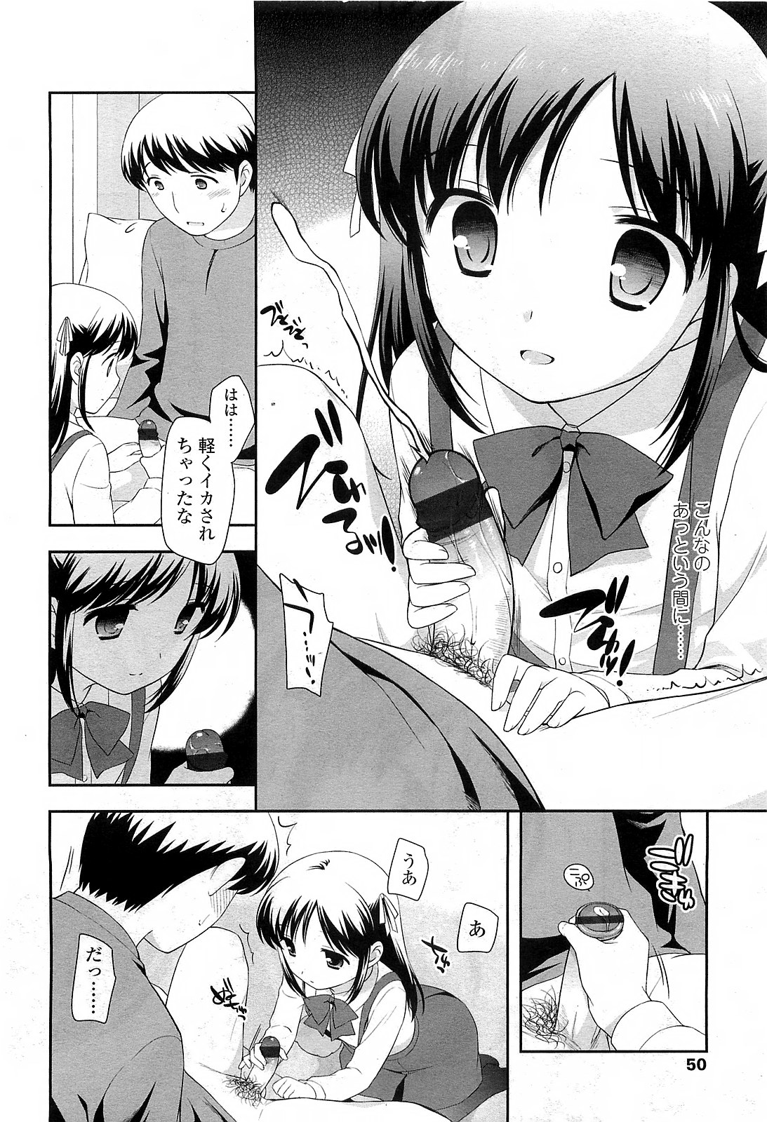 COMIC LO 2010年3月号 Vol.72