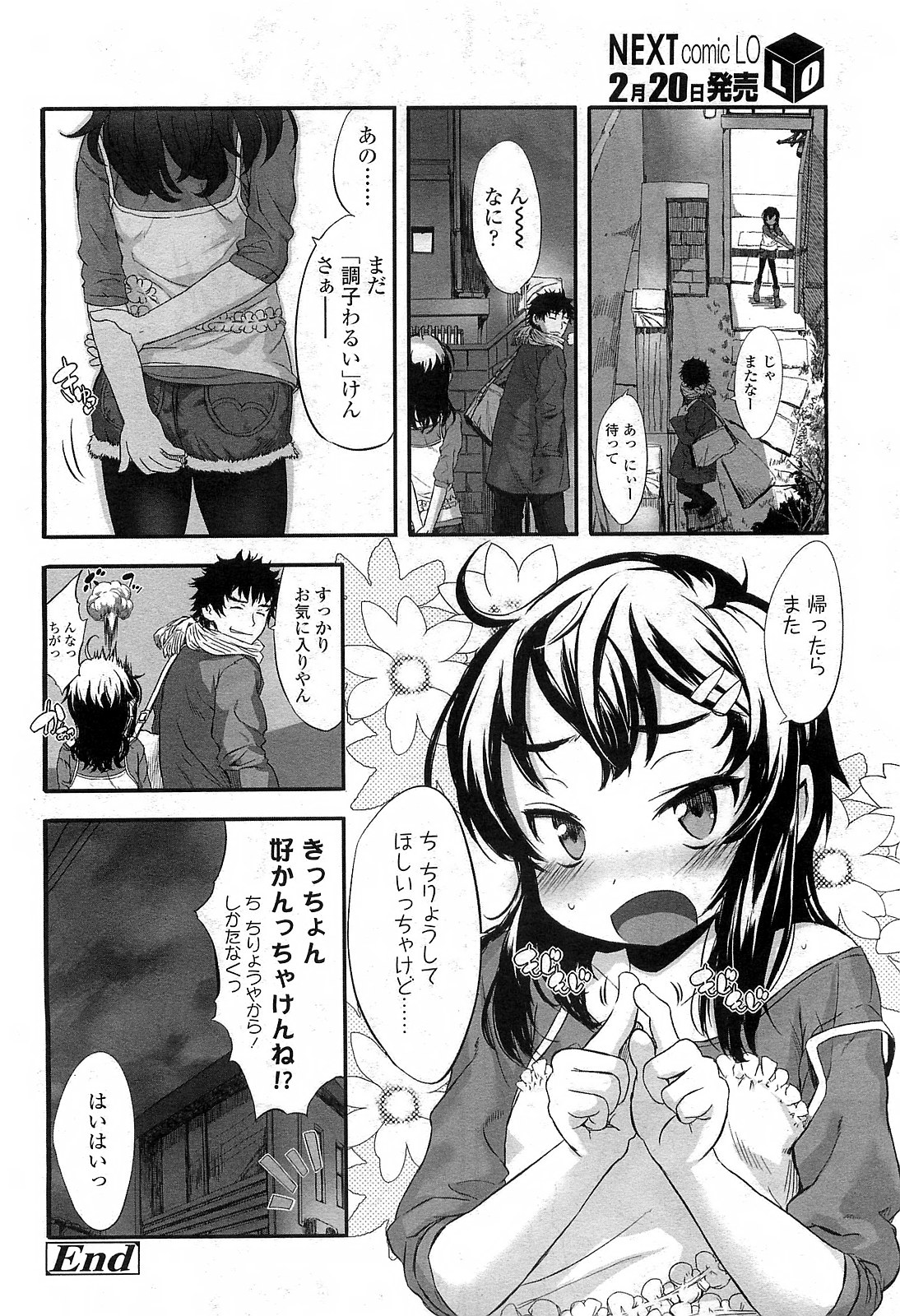 COMIC LO 2010年3月号 Vol.72