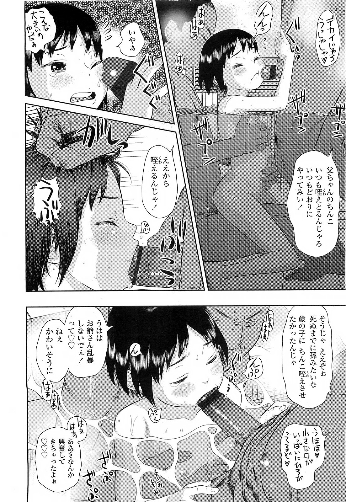 COMIC LO 2010年3月号 Vol.72