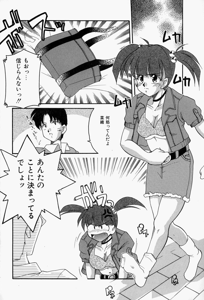 [炎輝樹] 恋のいとぐち